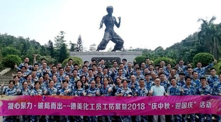 “凝心聚力，破局而出”员工拓展暨2018“庆中秋、迎国庆”活动报道