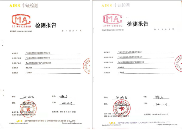 凯发一触即发精细化工集团股份有限公司2020年四季度环境检测报告